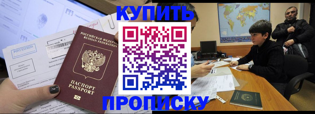 прописка регистрация в Чегеме