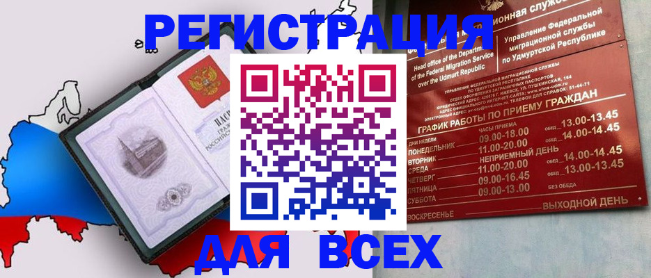 временная регистрация надежно в Чегеме