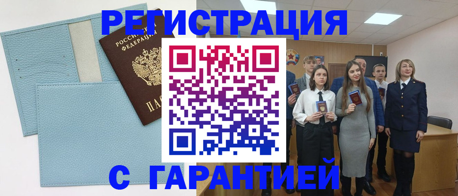 прописка законно в Чегеме