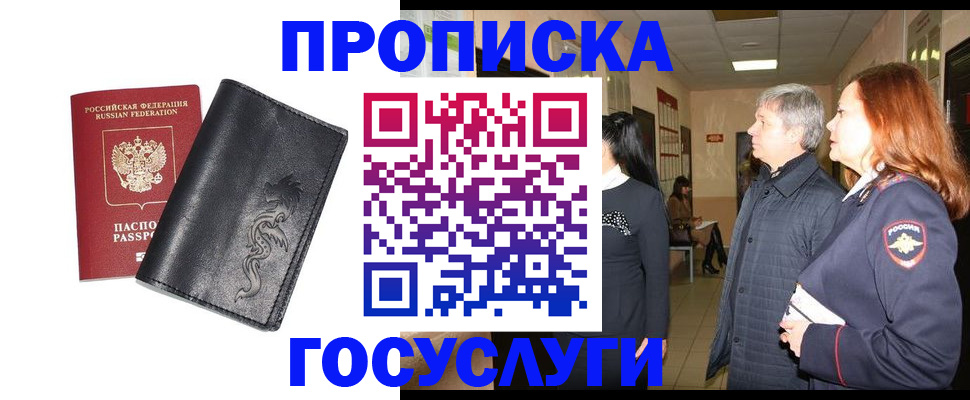 временная регистрация собственник в Чегеме