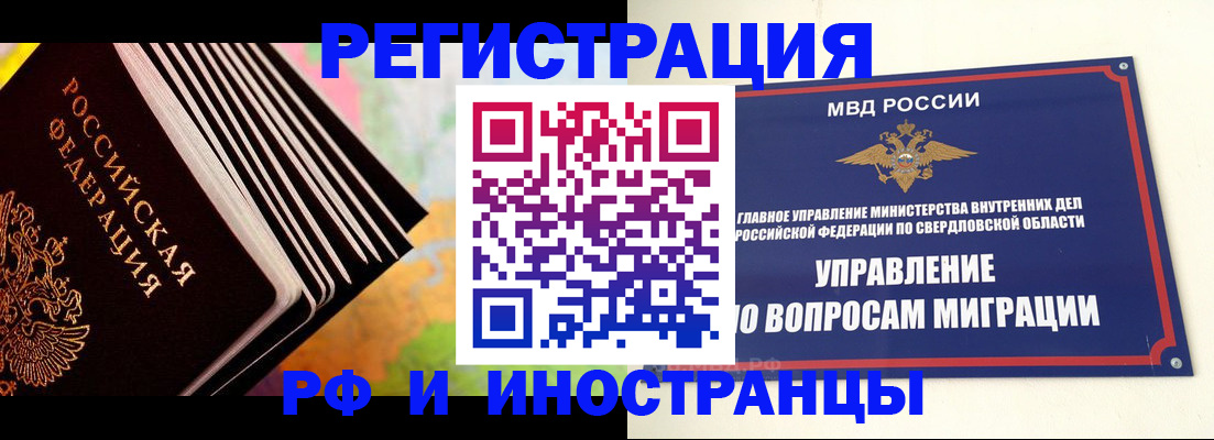 временная прописка в Чегеме